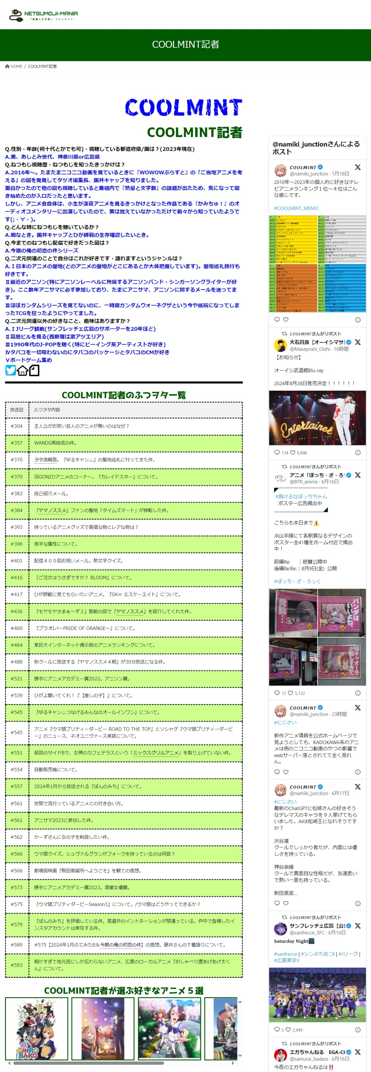 プロフィール画面